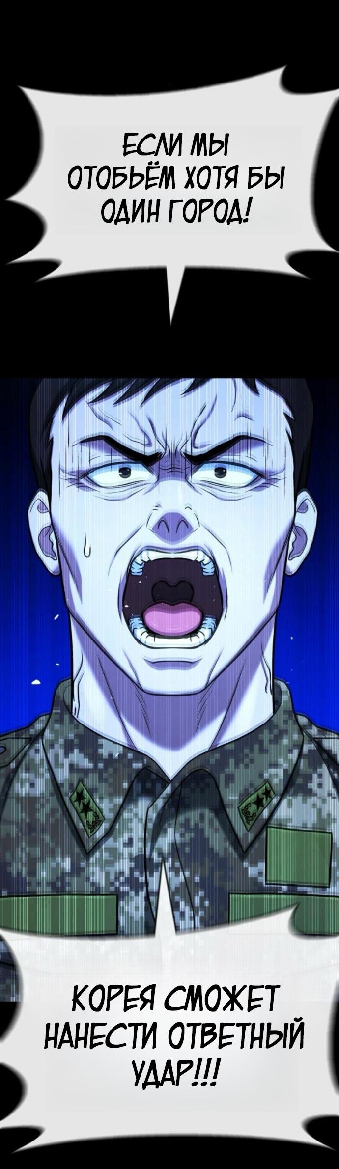 Манга Зомби-папа - Глава 24 Страница 25