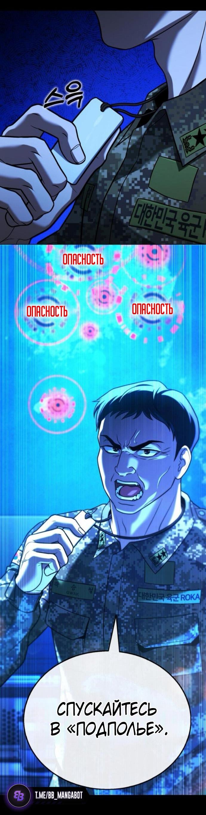 Манга Зомби-папа - Глава 24 Страница 13