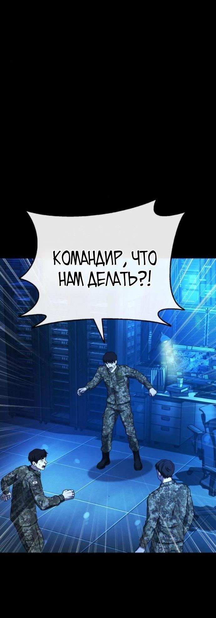 Манга Зомби-папа - Глава 24 Страница 11