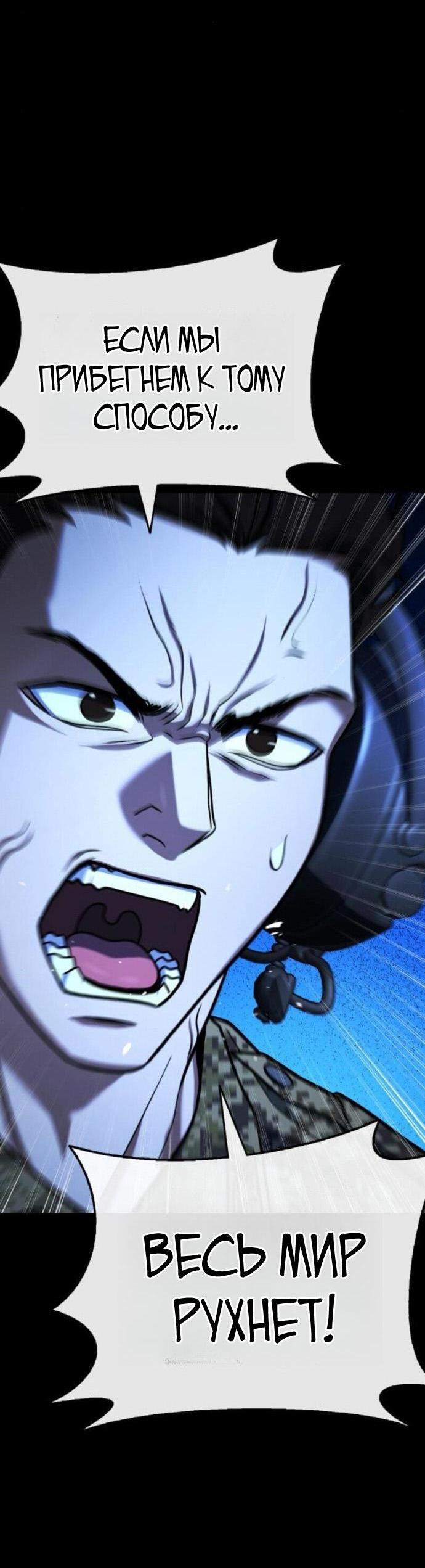 Манга Зомби-папа - Глава 24 Страница 15