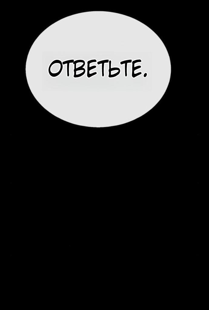 Манга Зомби-папа - Глава 24 Страница 2