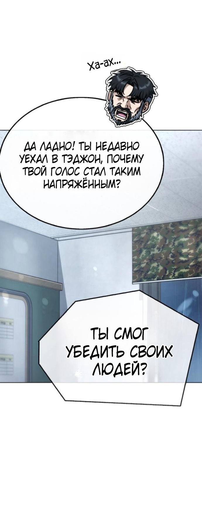 Манга Зомби-папа - Глава 24 Страница 43