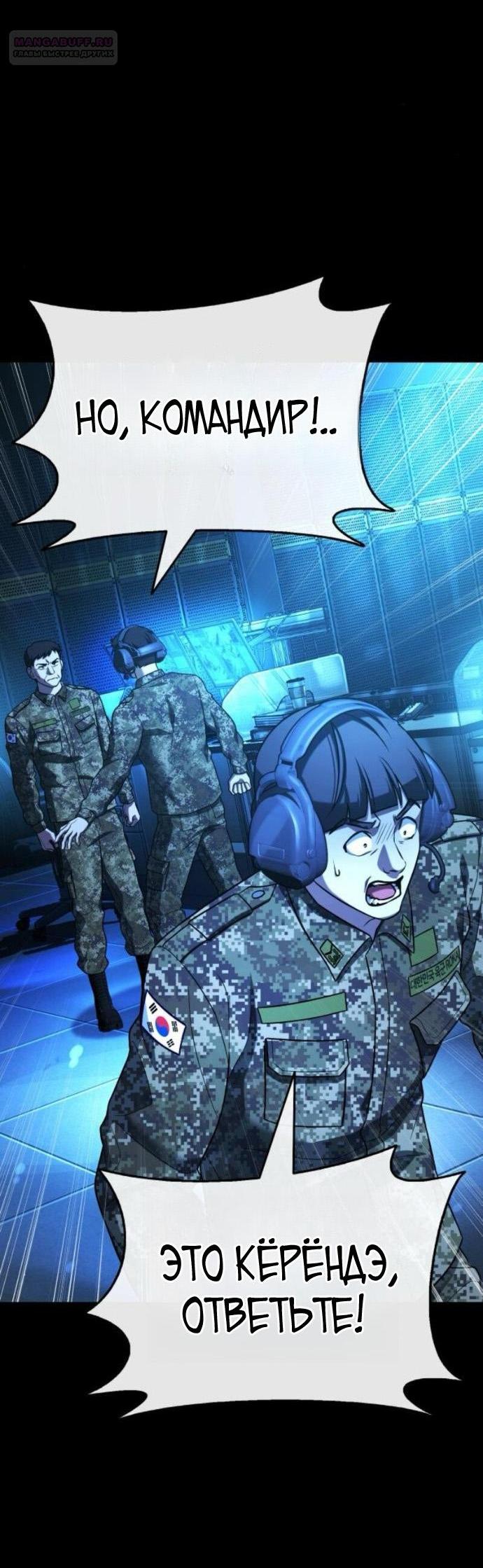 Манга Зомби-папа - Глава 24 Страница 17