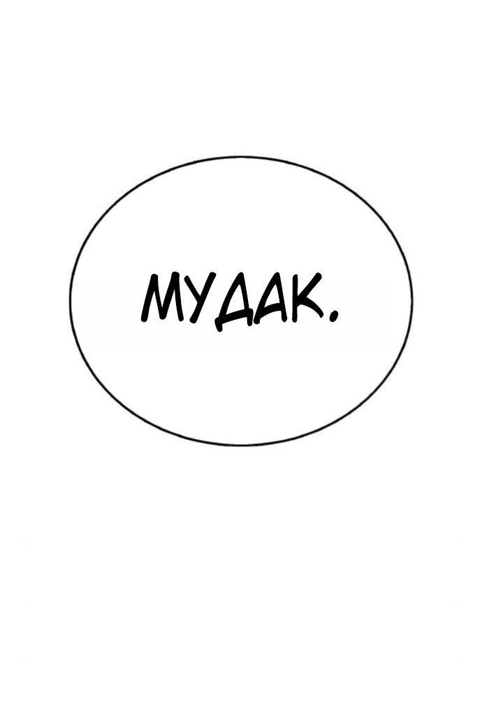 Манга Зомби-папа - Глава 24 Страница 61