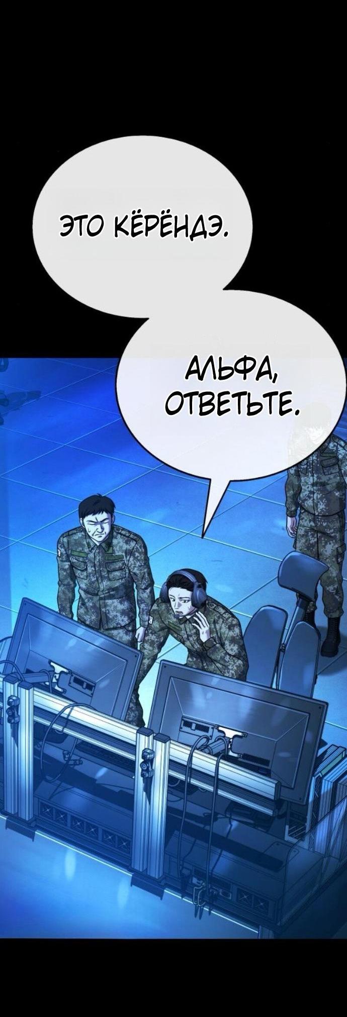 Манга Зомби-папа - Глава 24 Страница 4