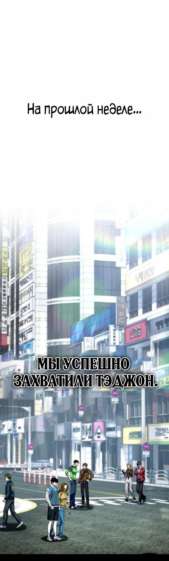 Манга Зомби-папа - Глава 24 Страница 65