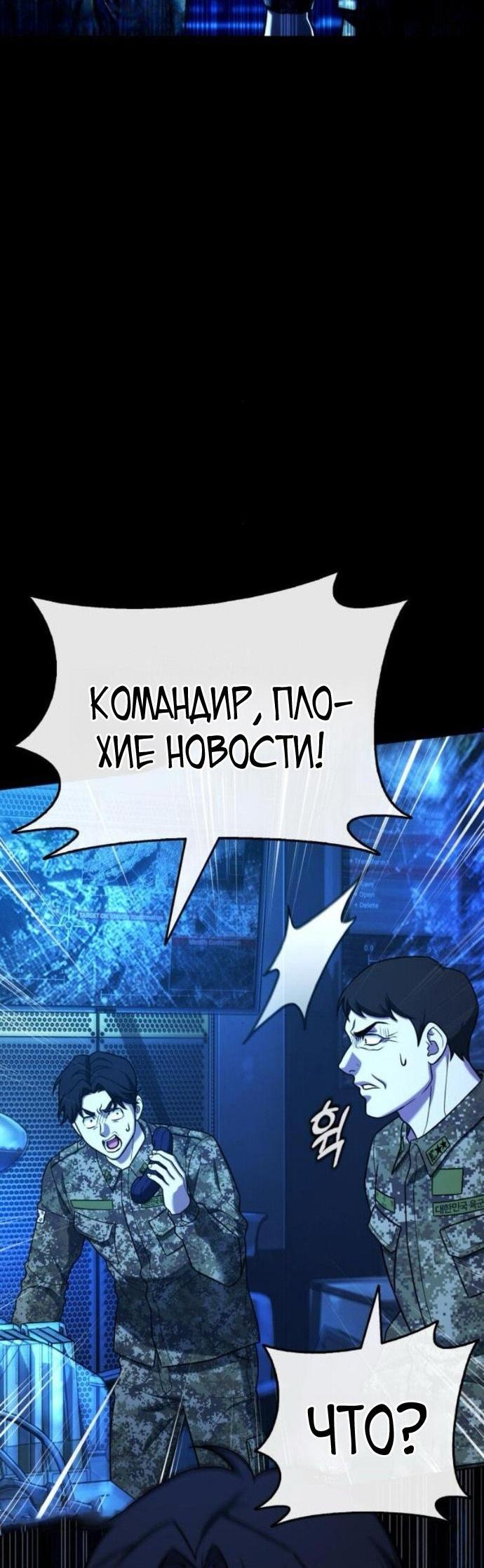 Манга Зомби-папа - Глава 24 Страница 7