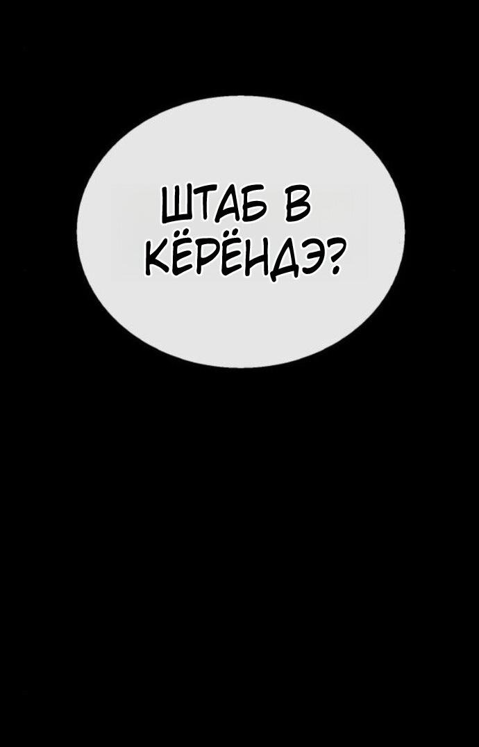 Манга Зомби-папа - Глава 24 Страница 80