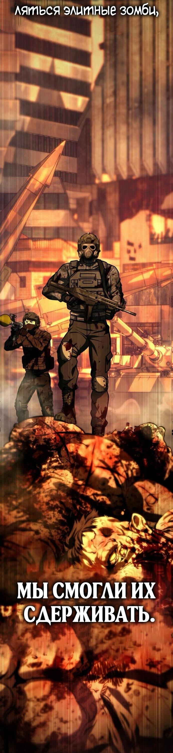 Манга Зомби-папа - Глава 24 Страница 93