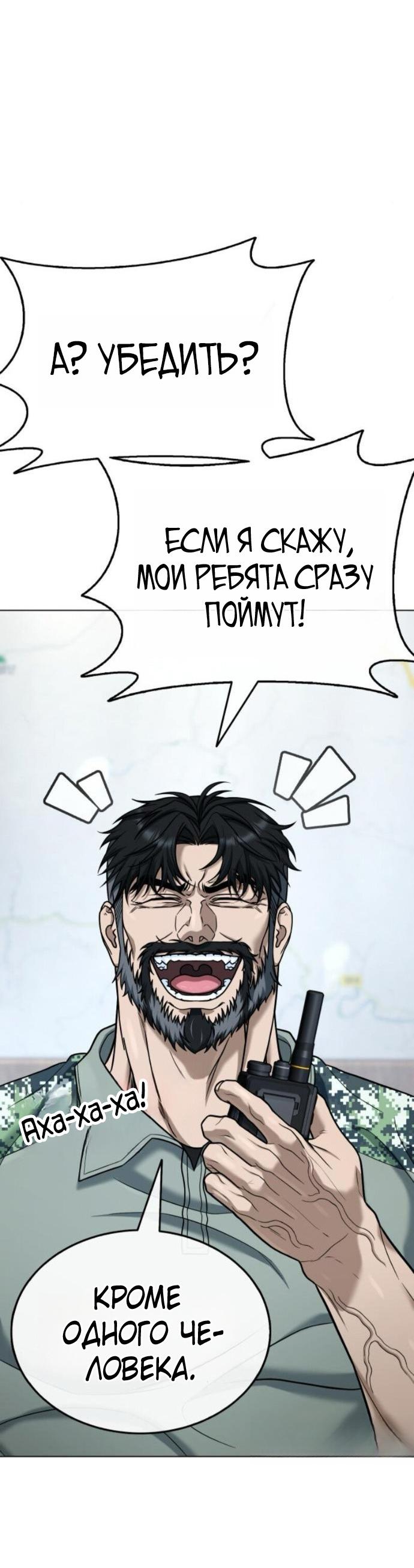 Манга Зомби-папа - Глава 24 Страница 44