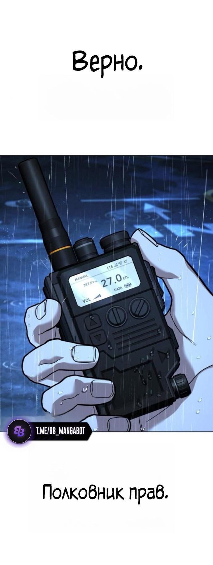 Манга Зомби-папа - Глава 24 Страница 64