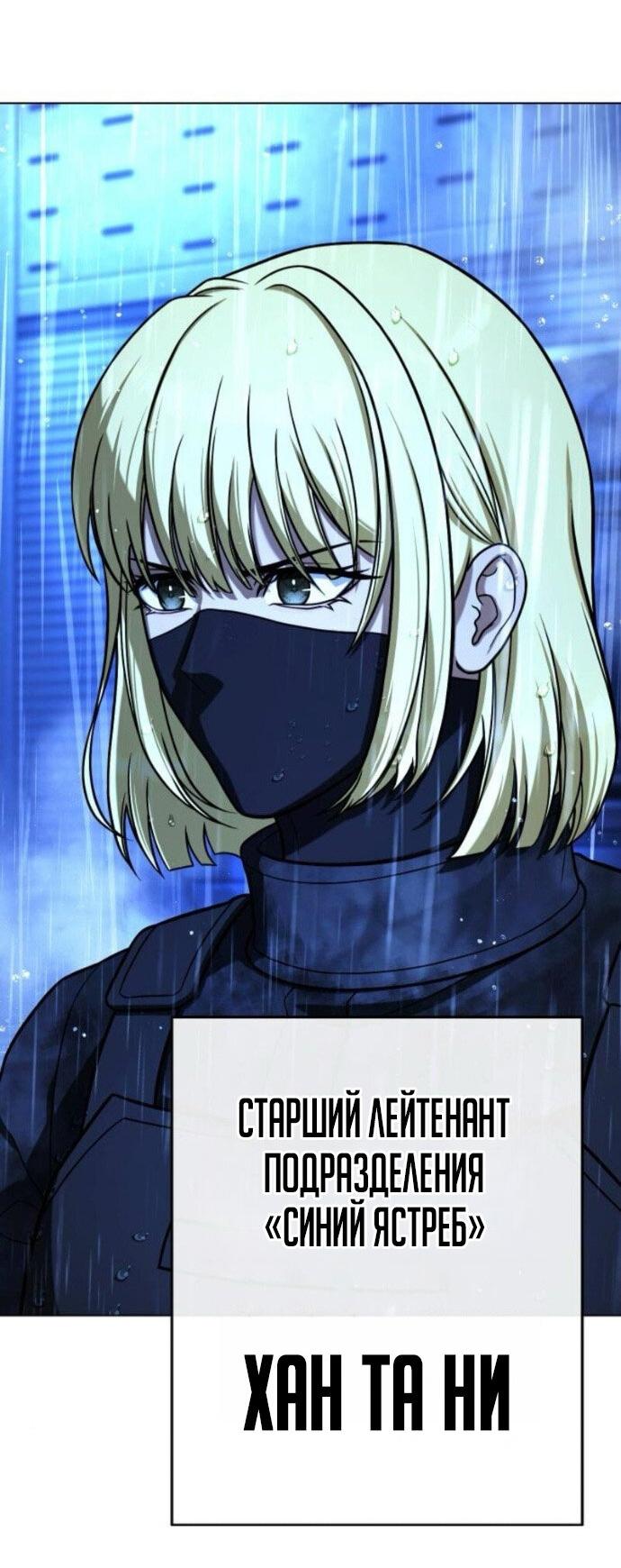 Манга Зомби-папа - Глава 24 Страница 101