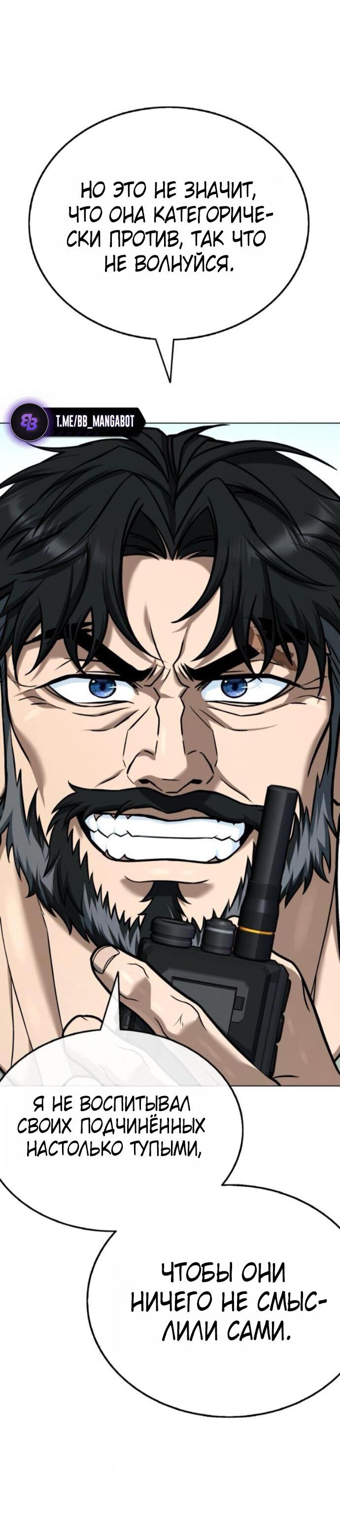 Манга Зомби-папа - Глава 24 Страница 63