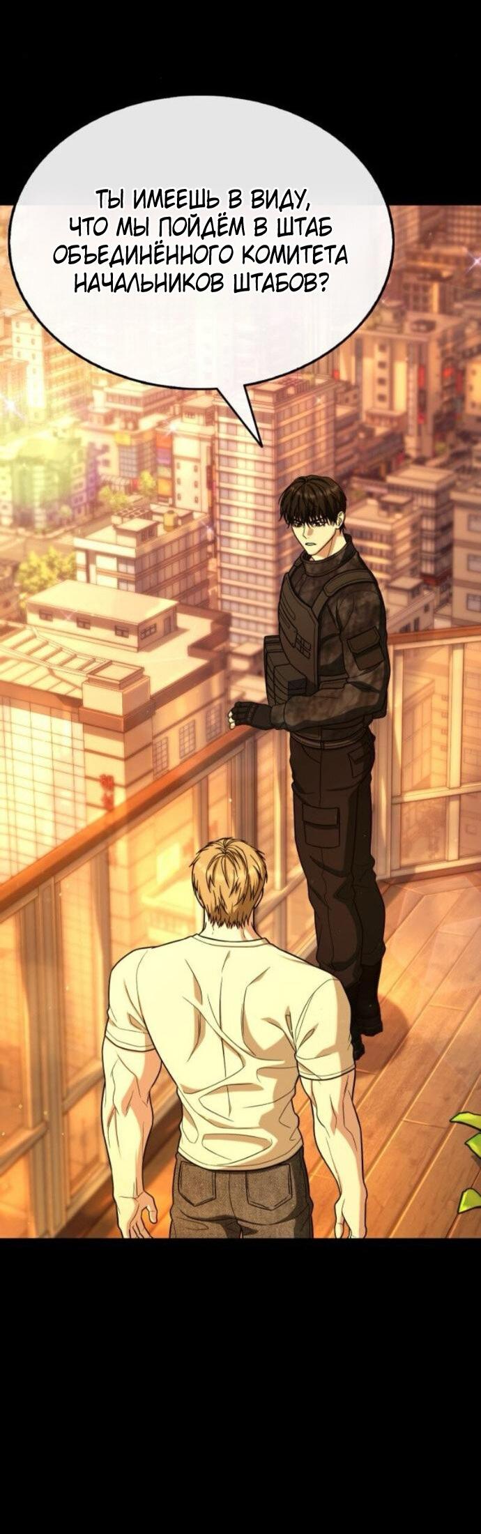 Манга Зомби-папа - Глава 24 Страница 81