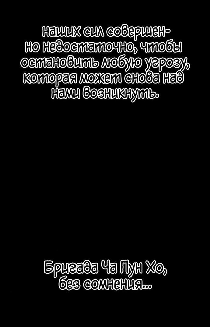 Манга Зомби-папа - Глава 24 Страница 67