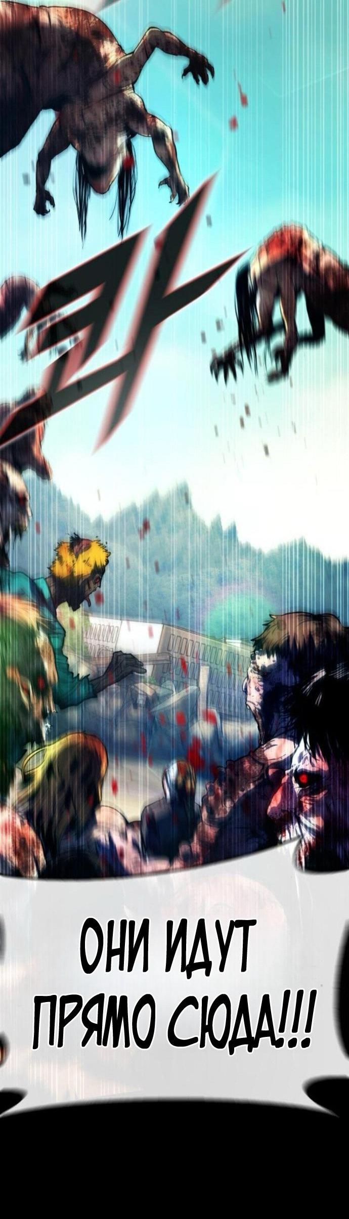 Манга Зомби-папа - Глава 24 Страница 10