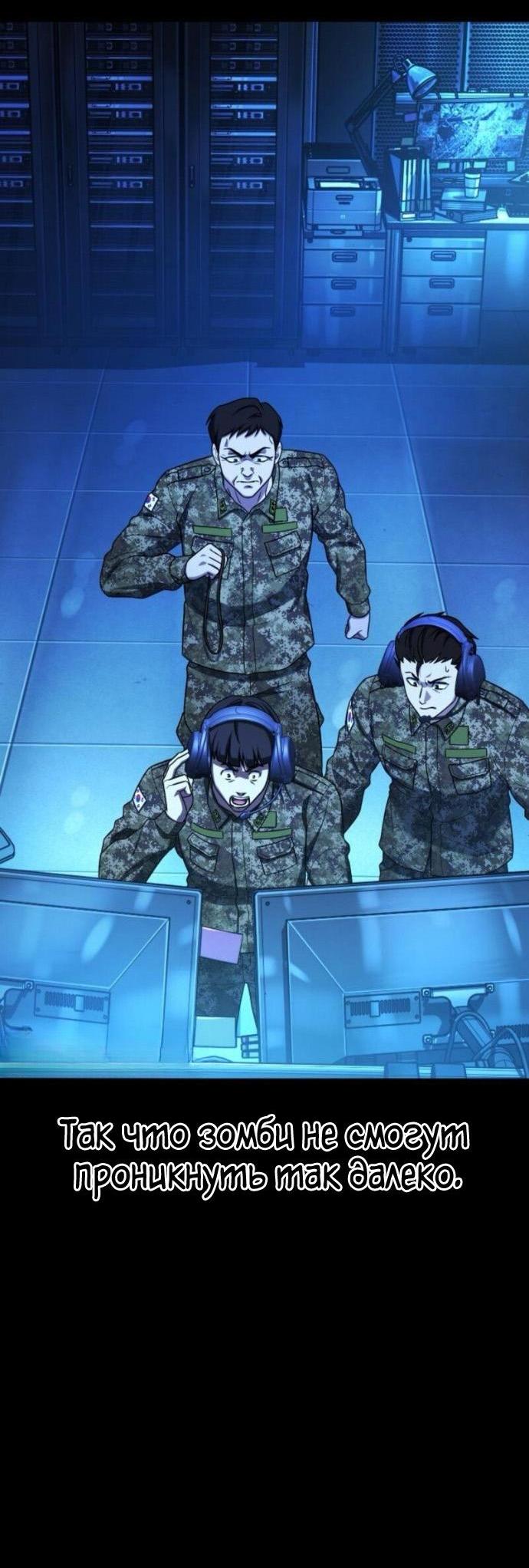 Манга Зомби-папа - Глава 24 Страница 24