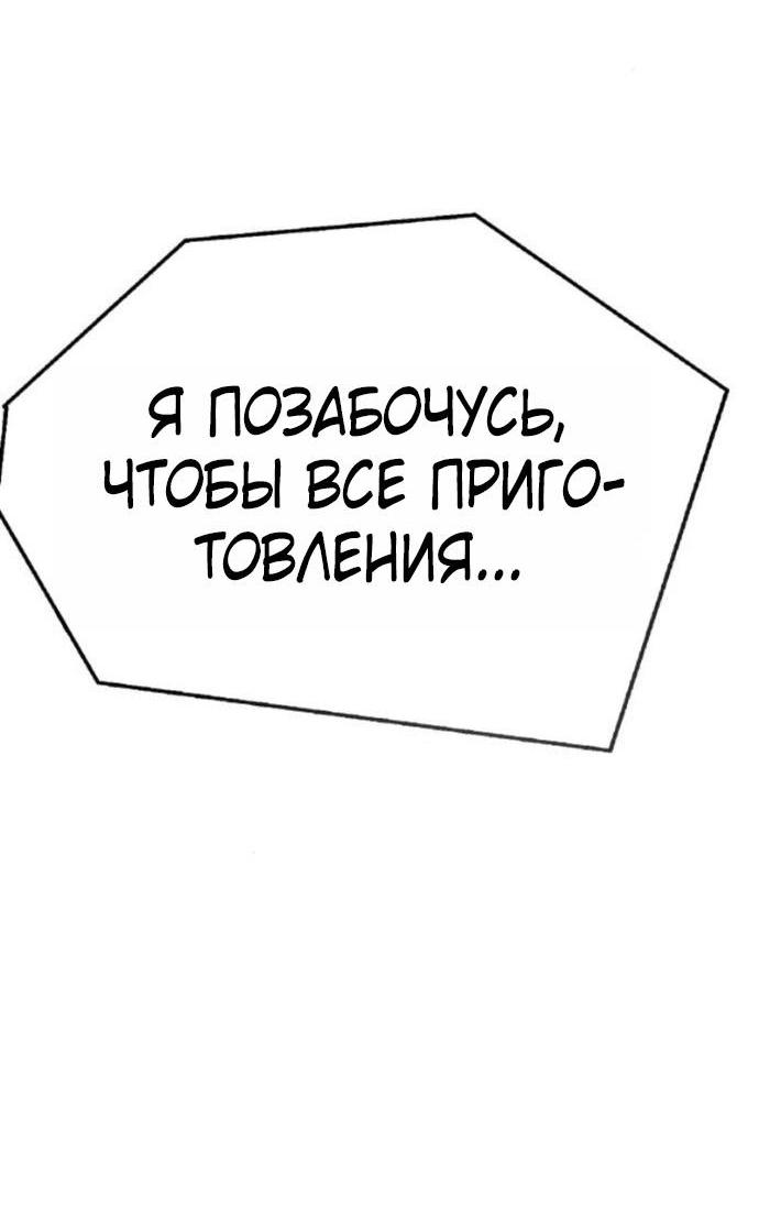 Манга Зомби-папа - Глава 24 Страница 74