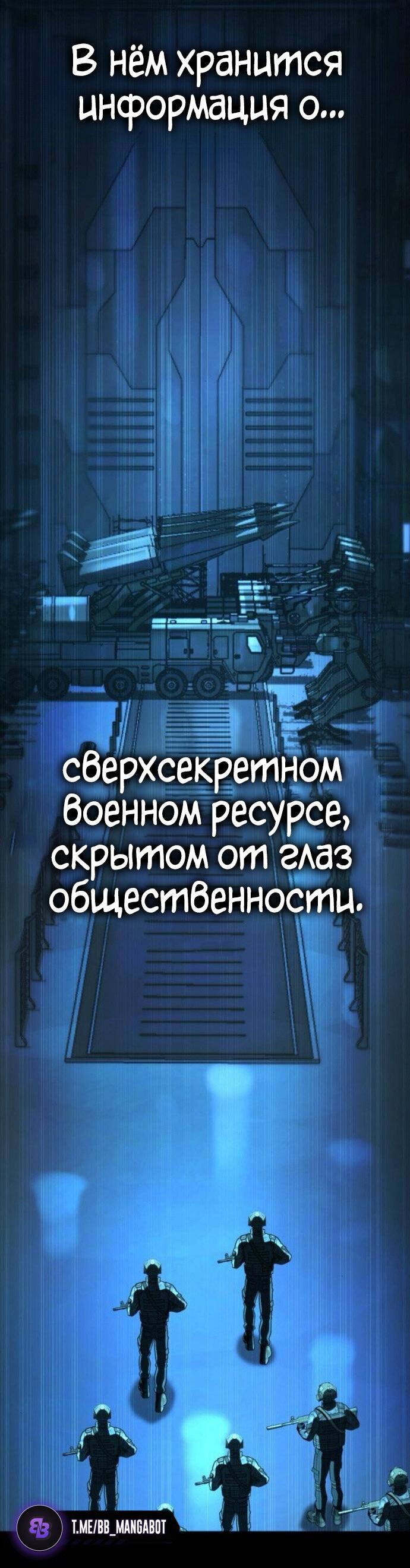 Манга Зомби-папа - Глава 24 Страница 90