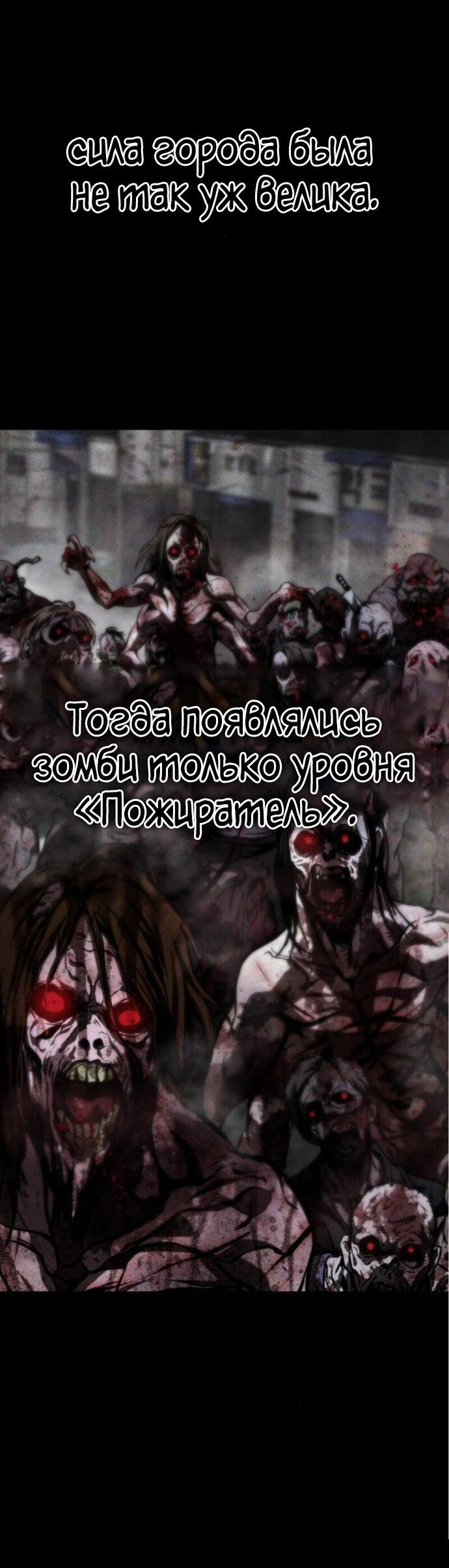 Манга Зомби-папа - Глава 24 Страница 84