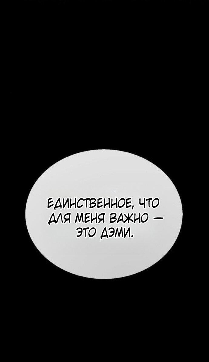 Манга Зомби-папа - Глава 24 Страница 50