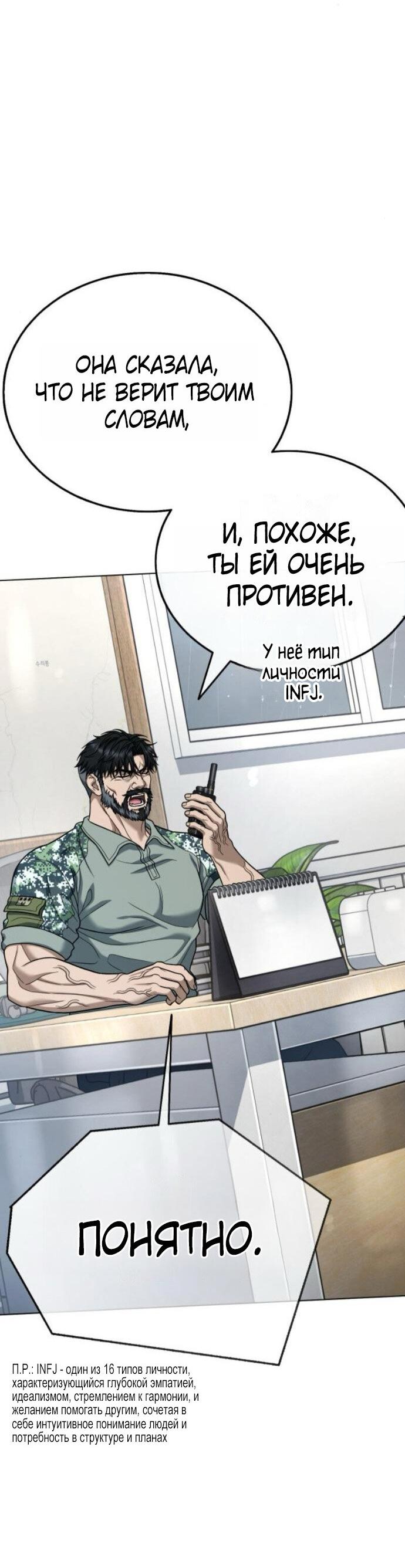 Манга Зомби-папа - Глава 24 Страница 62