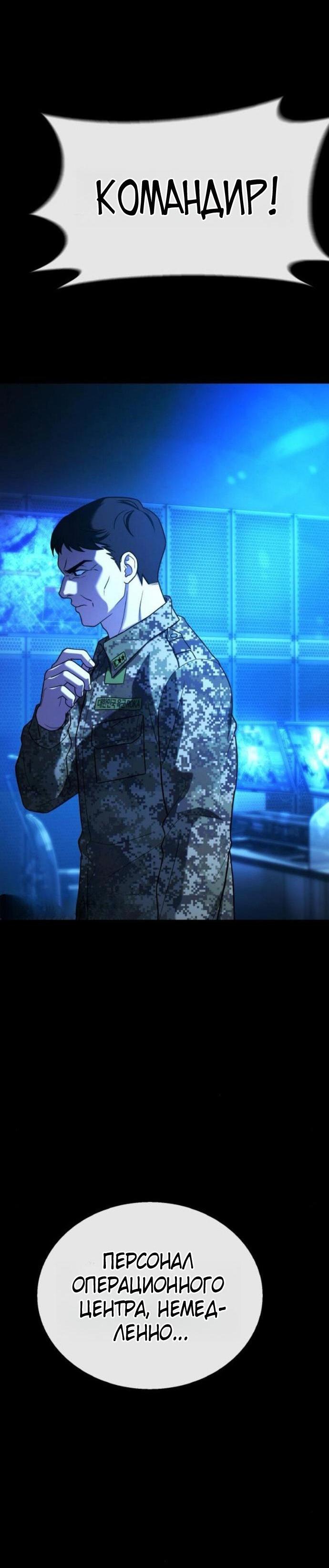 Манга Зомби-папа - Глава 24 Страница 12