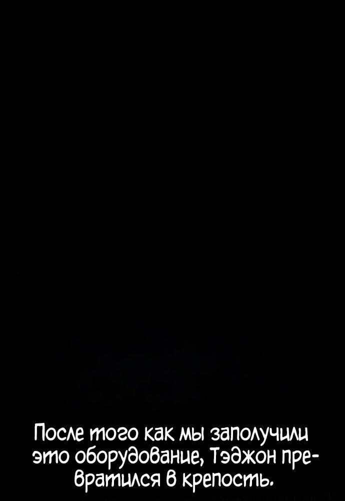 Манга Зомби-папа - Глава 24 Страница 91