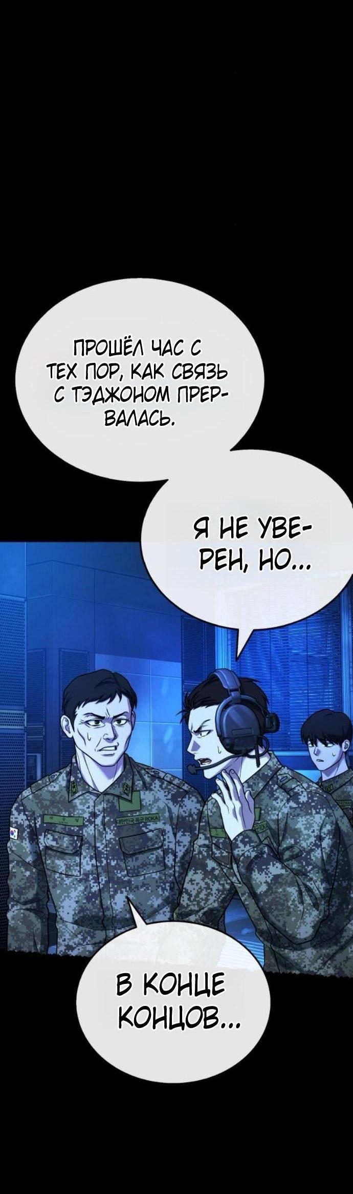 Манга Зомби-папа - Глава 24 Страница 5