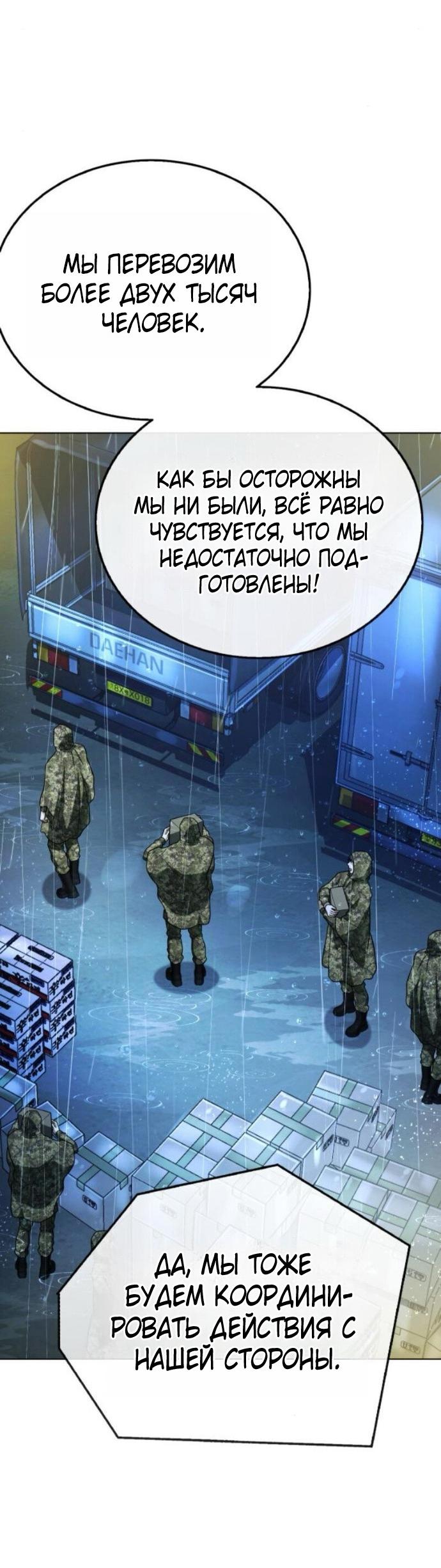 Манга Зомби-папа - Глава 24 Страница 42