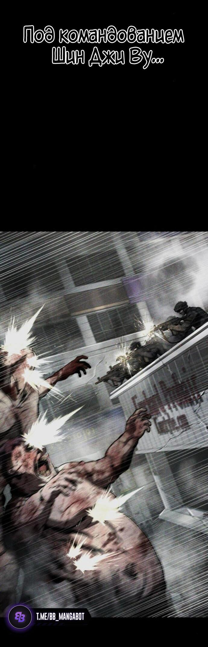 Манга Зомби-папа - Глава 24 Страница 85