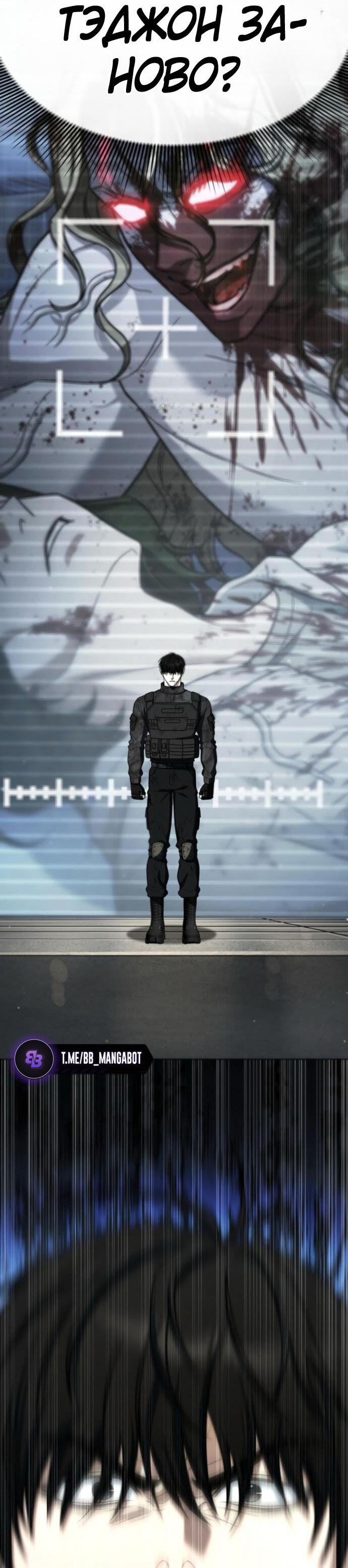 Манга Зомби-папа - Глава 23 Страница 30