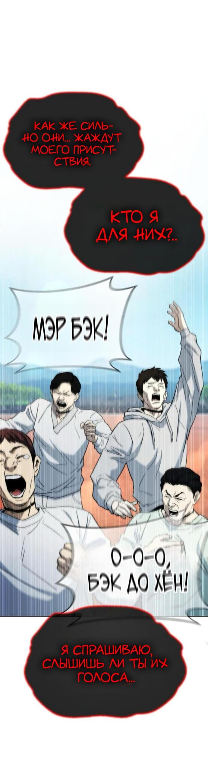 Манга Зомби-папа - Глава 23 Страница 8