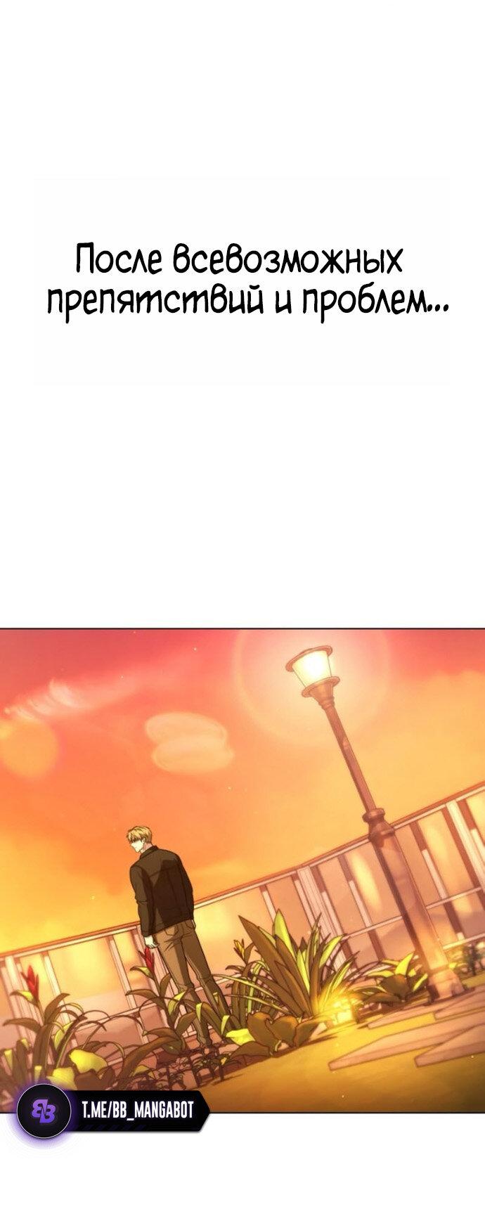 Манга Зомби-папа - Глава 23 Страница 75