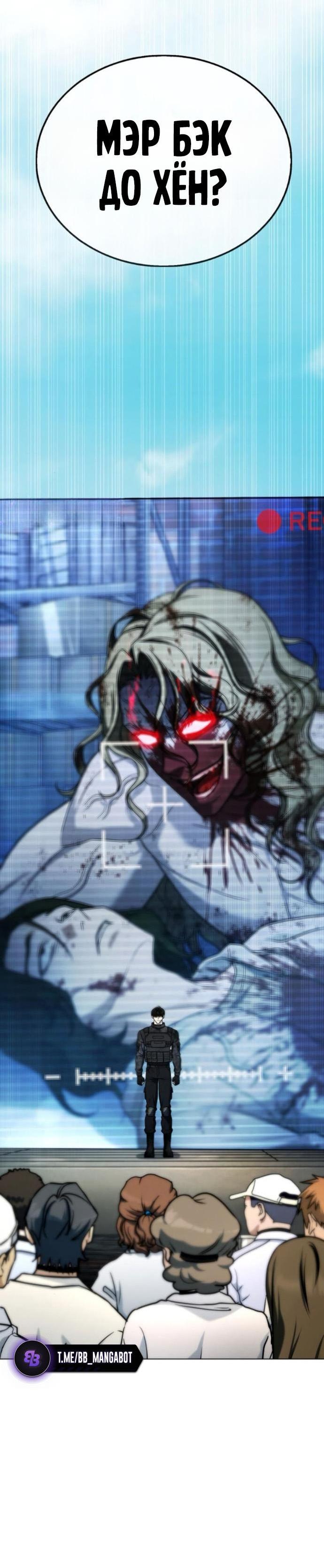 Манга Зомби-папа - Глава 23 Страница 20