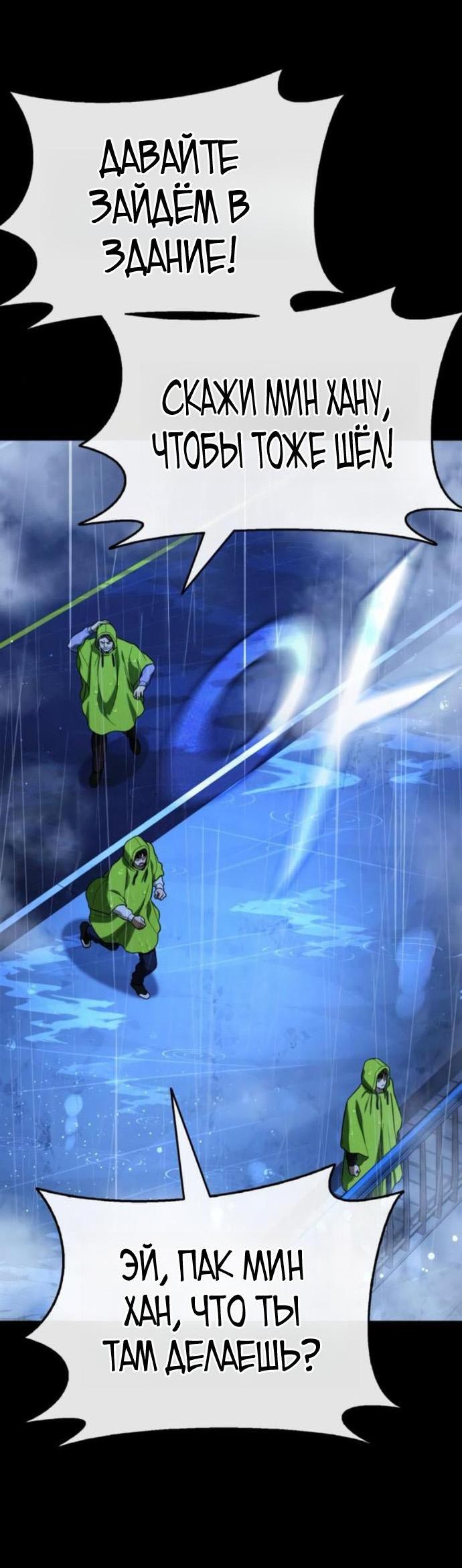 Манга Зомби-папа - Глава 23 Страница 101