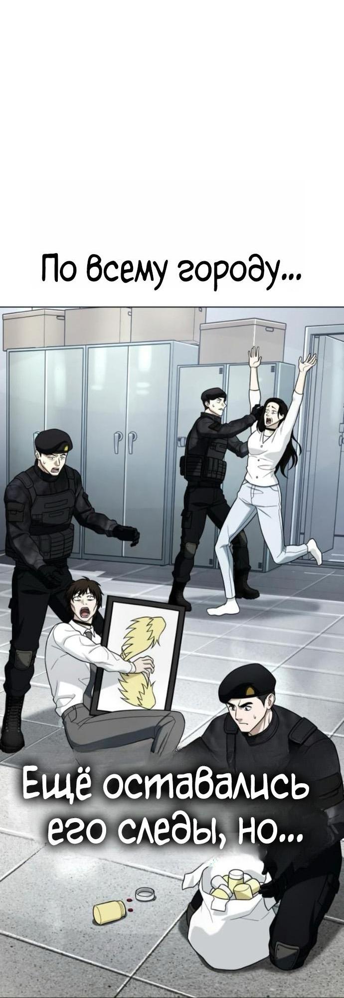 Манга Зомби-папа - Глава 23 Страница 59