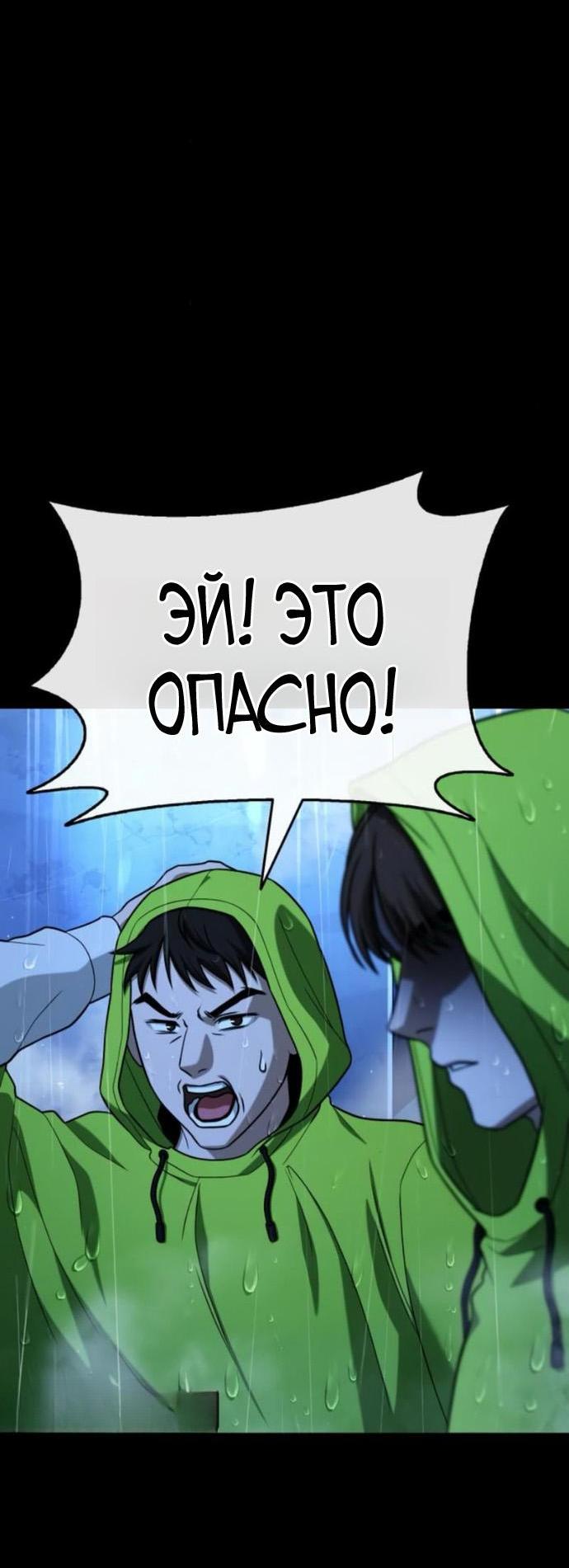 Манга Зомби-папа - Глава 23 Страница 102