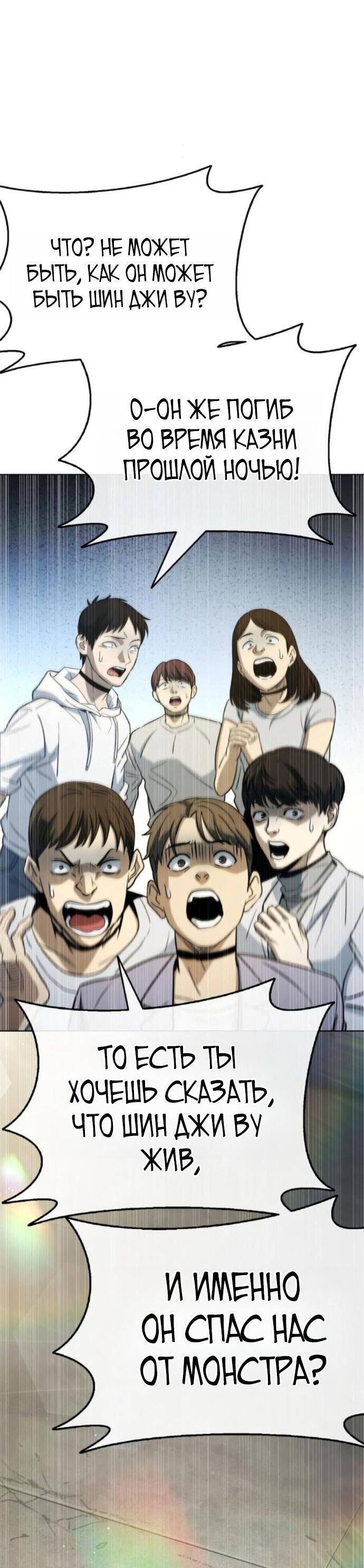 Манга Зомби-папа - Глава 23 Страница 22