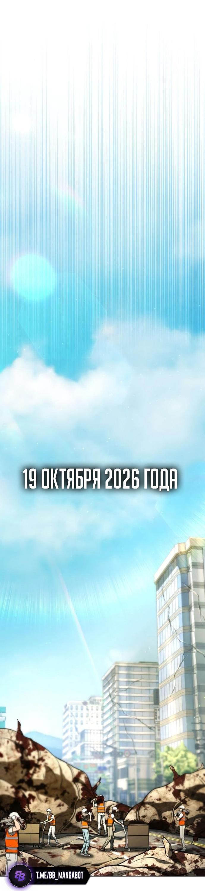 Манга Зомби-папа - Глава 23 Страница 55