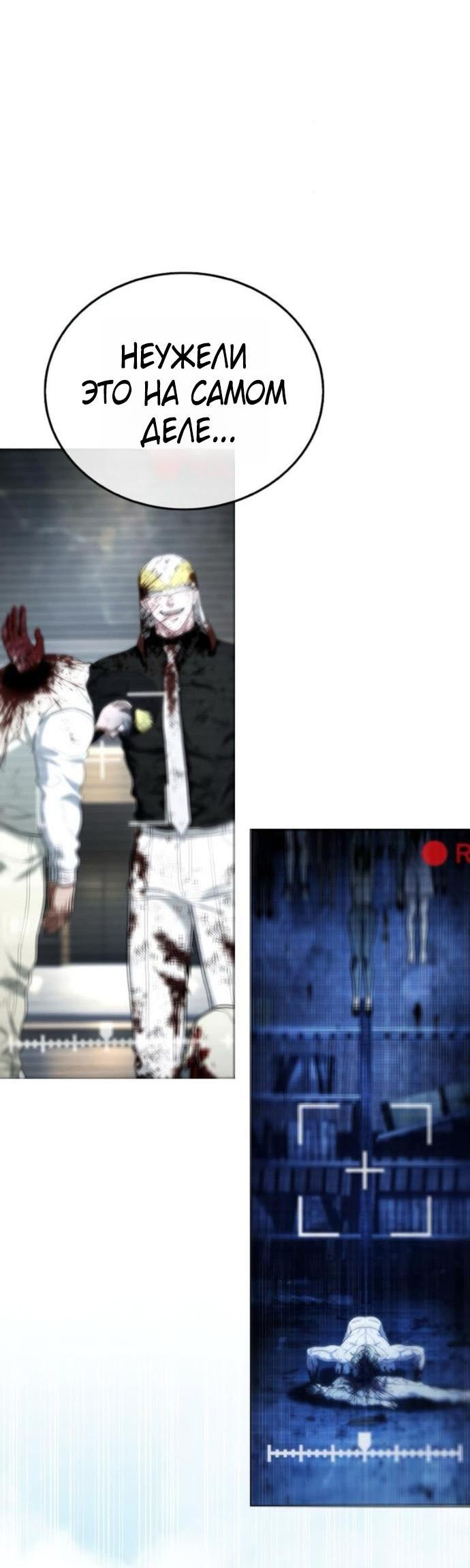 Манга Зомби-папа - Глава 23 Страница 19