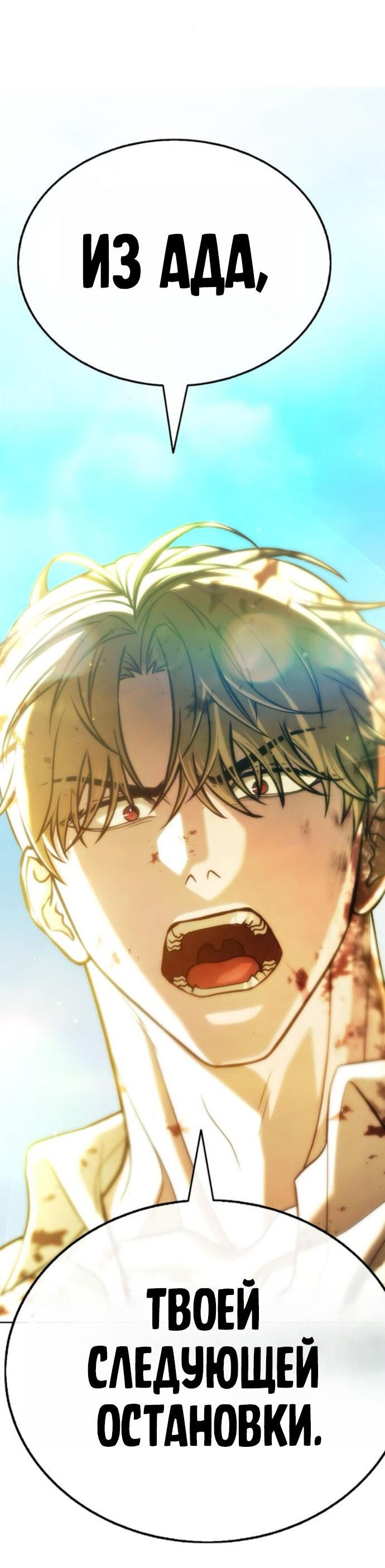 Манга Зомби-папа - Глава 23 Страница 49