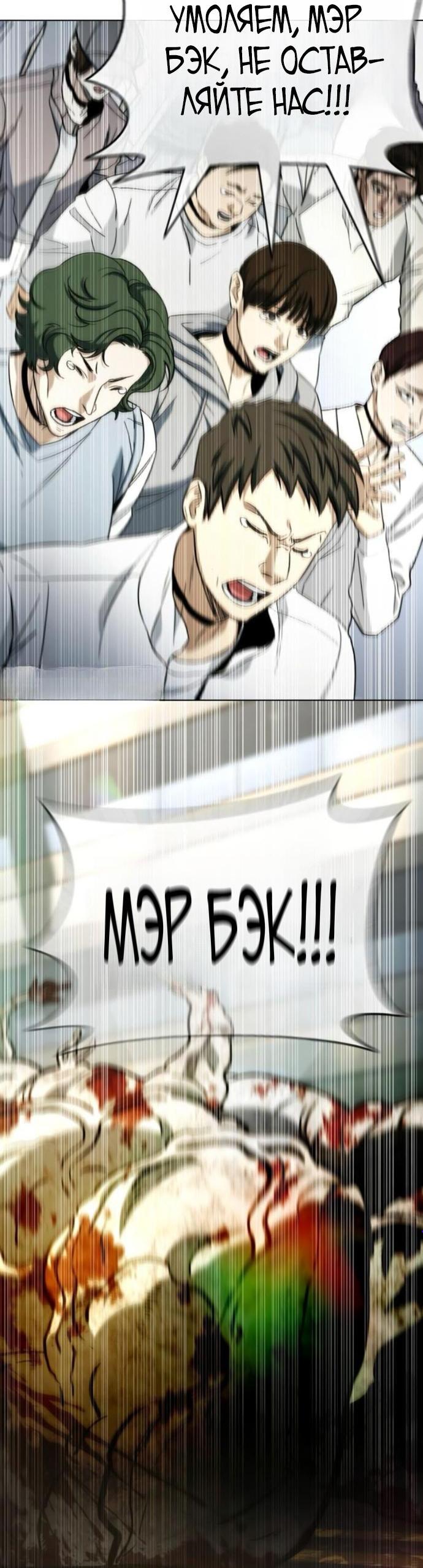 Манга Зомби-папа - Глава 23 Страница 6