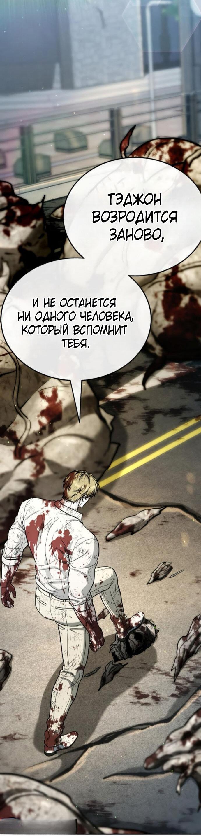 Манга Зомби-папа - Глава 23 Страница 46