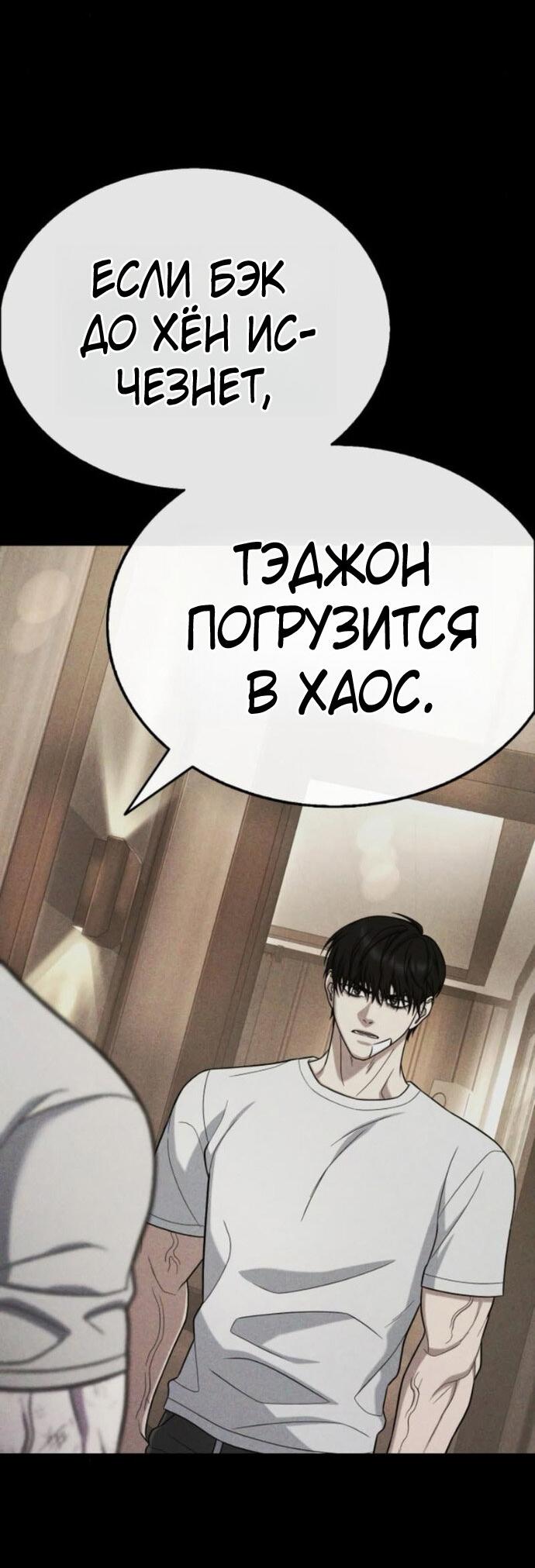 Манга Зомби-папа - Глава 23 Страница 25