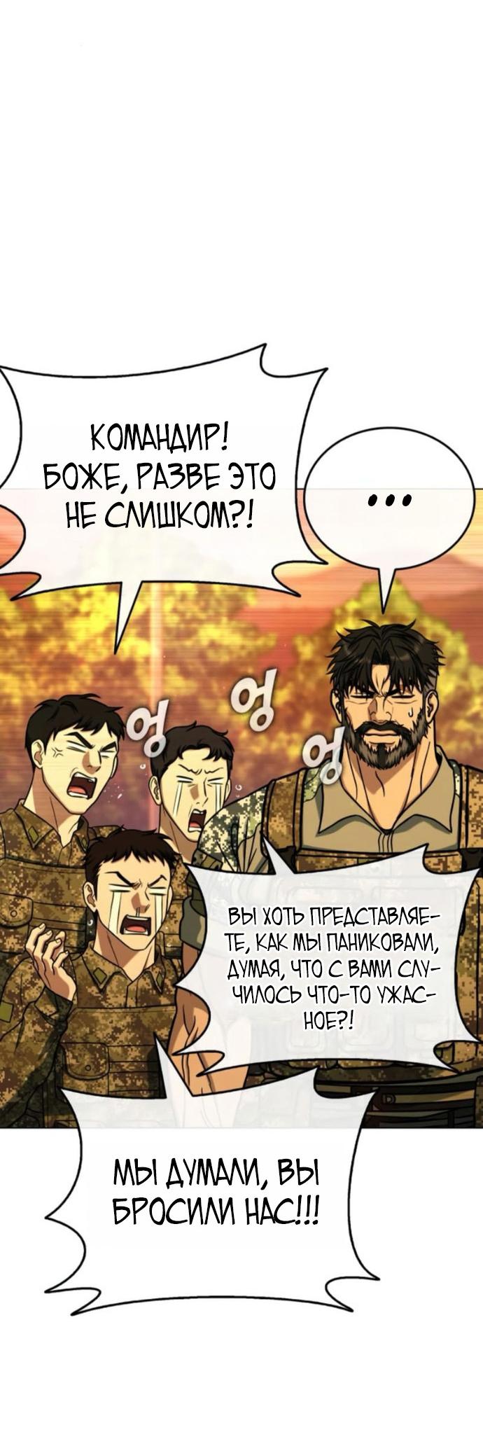 Манга Зомби-папа - Глава 23 Страница 66