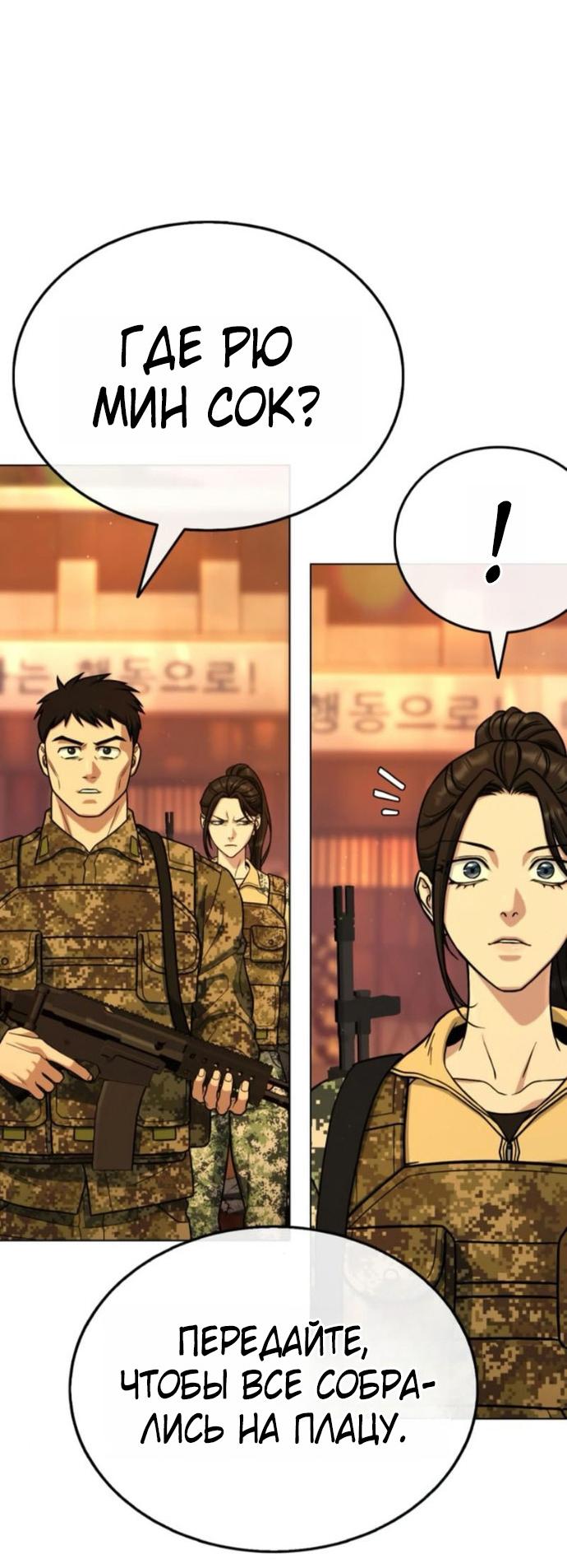 Манга Зомби-папа - Глава 23 Страница 68