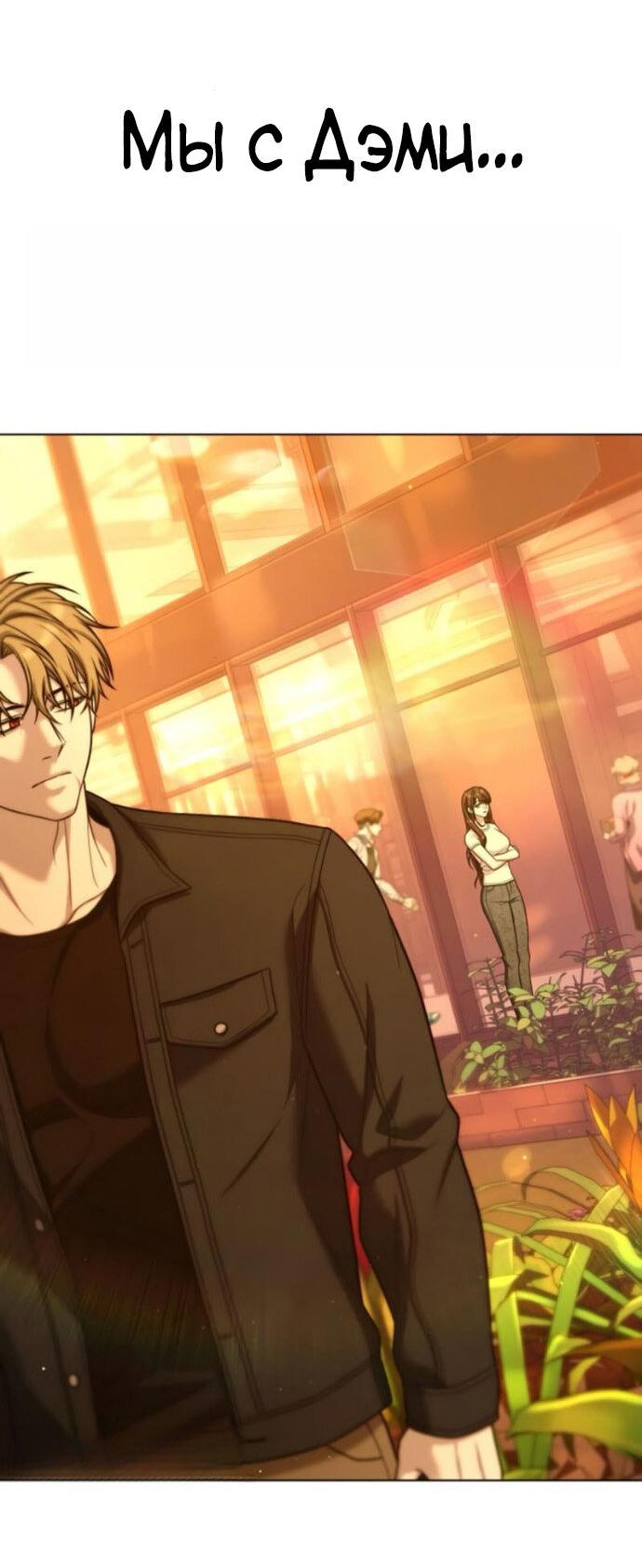 Манга Зомби-папа - Глава 23 Страница 76