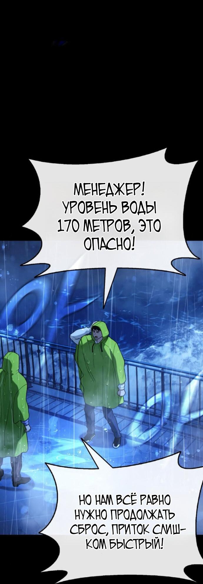 Манга Зомби-папа - Глава 23 Страница 99