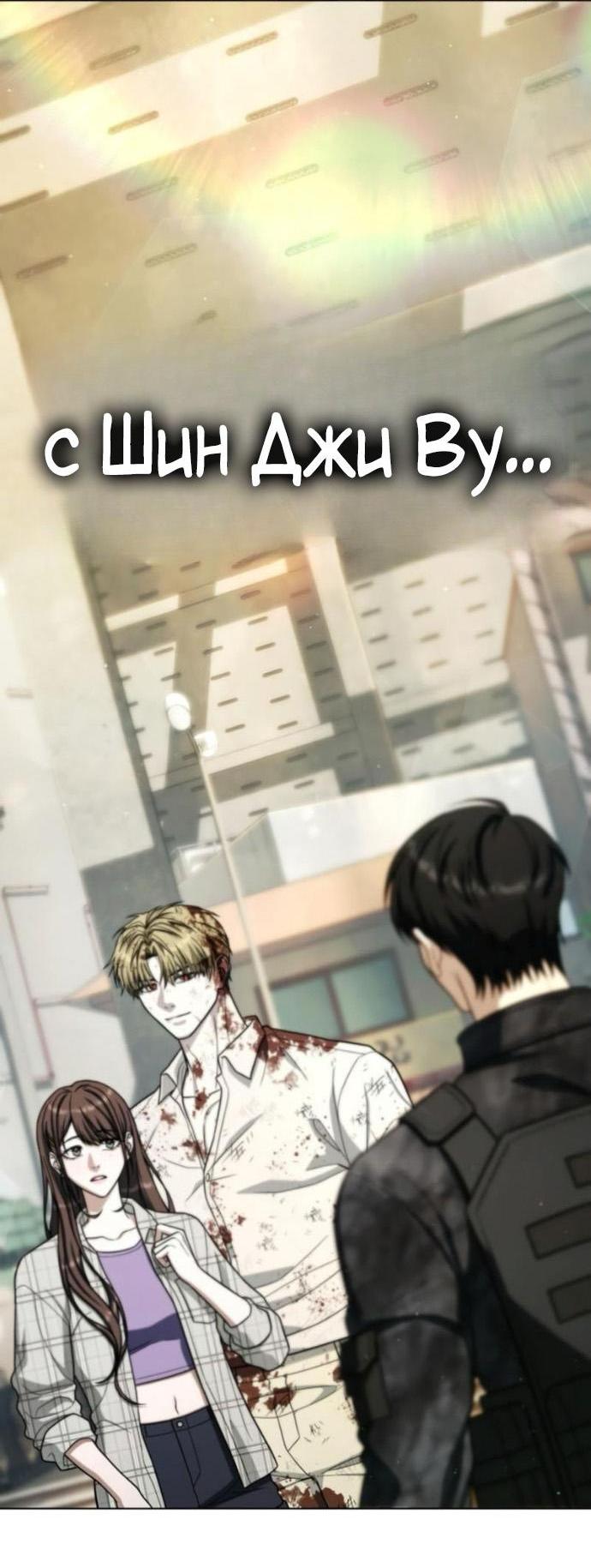 Манга Зомби-папа - Глава 23 Страница 61